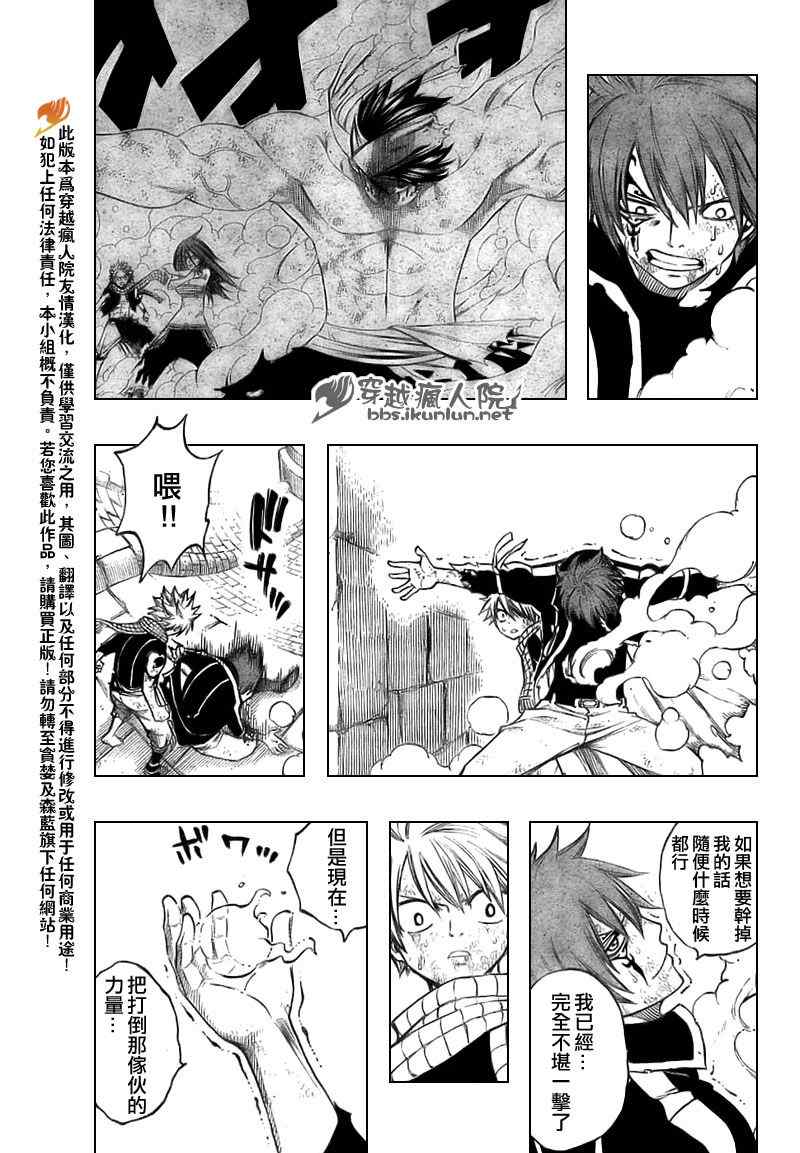 第159话11