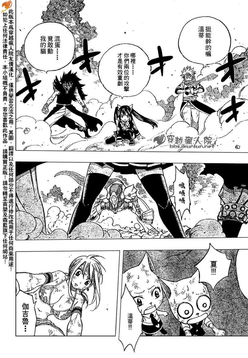 第190话16