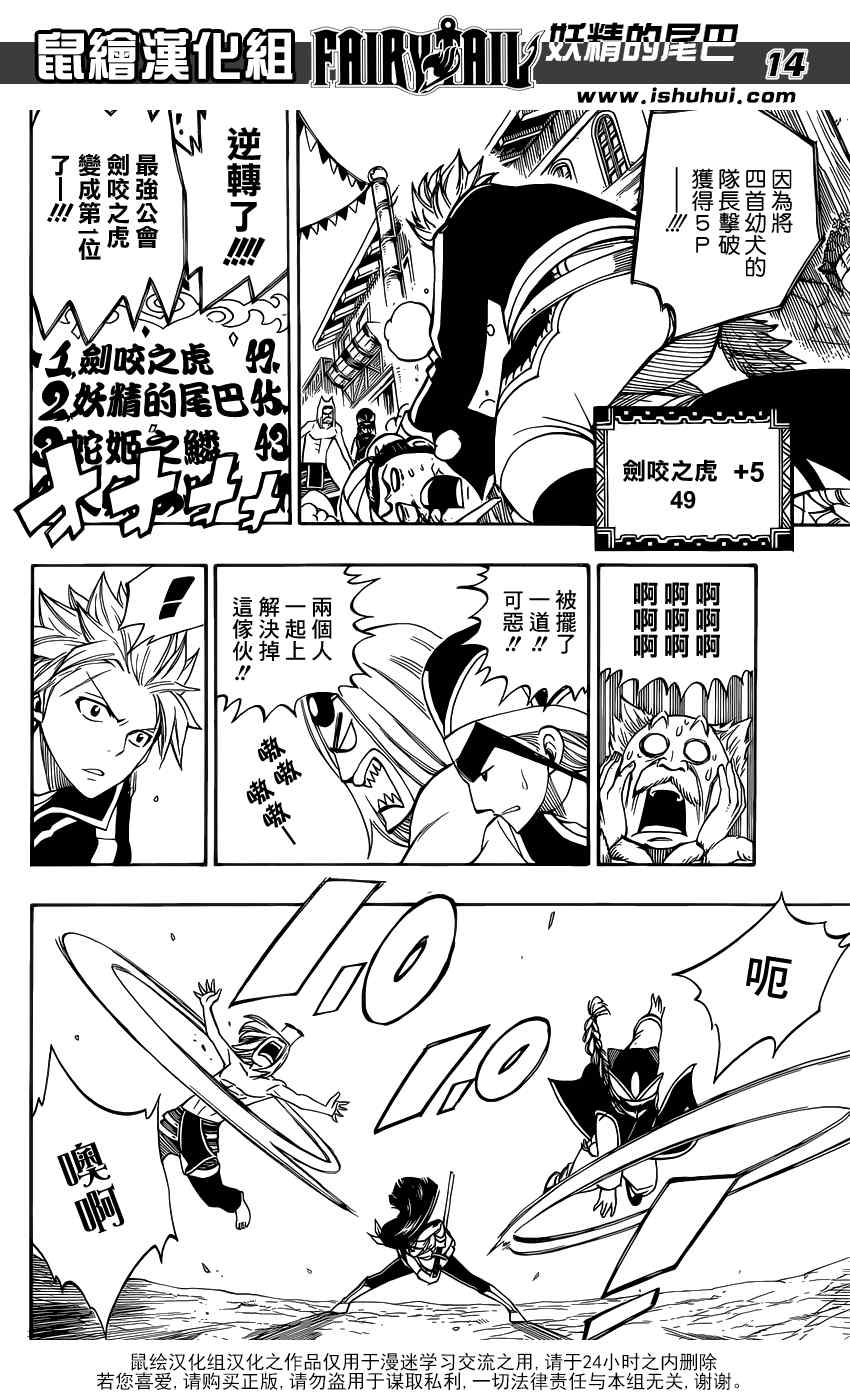第304话12