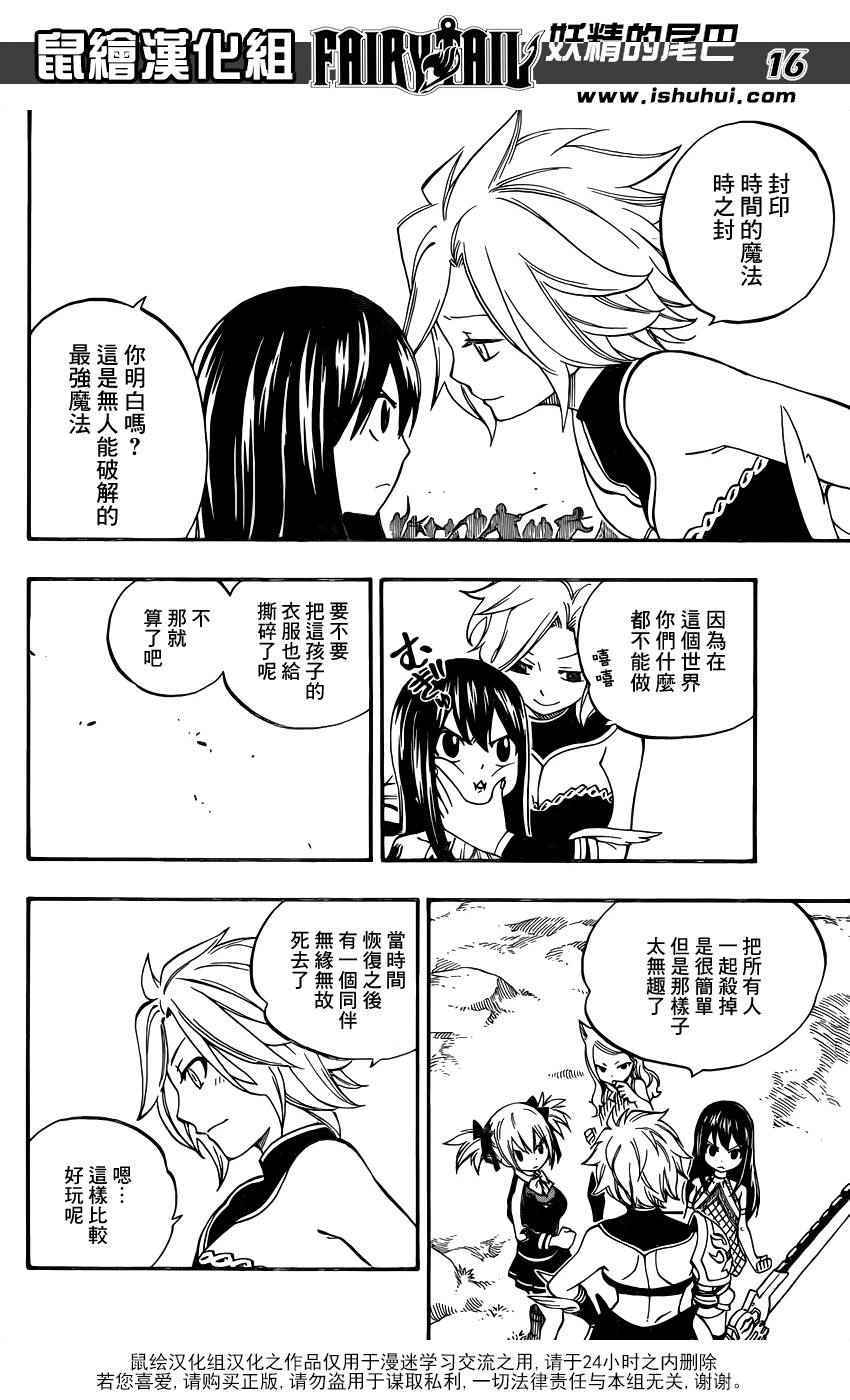 第474话15