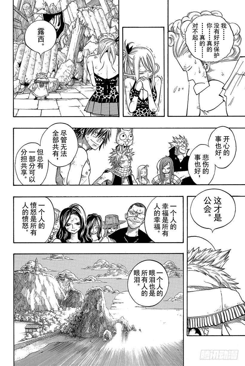 第66话同志20