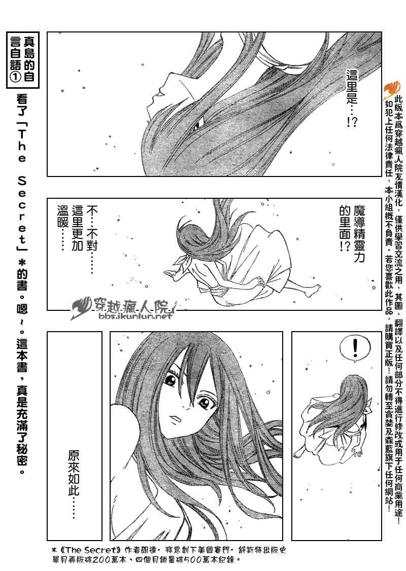 第100话8
