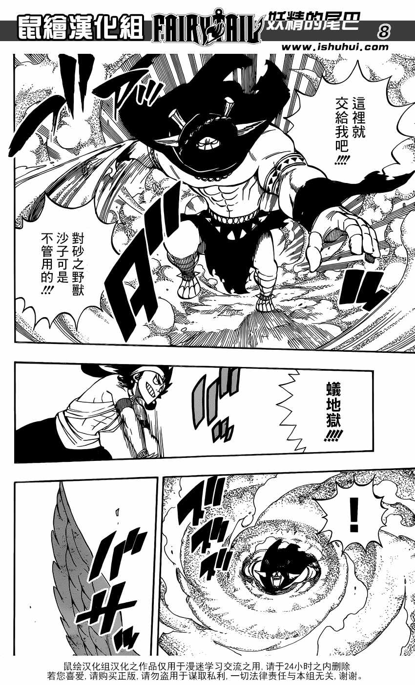 第496话8