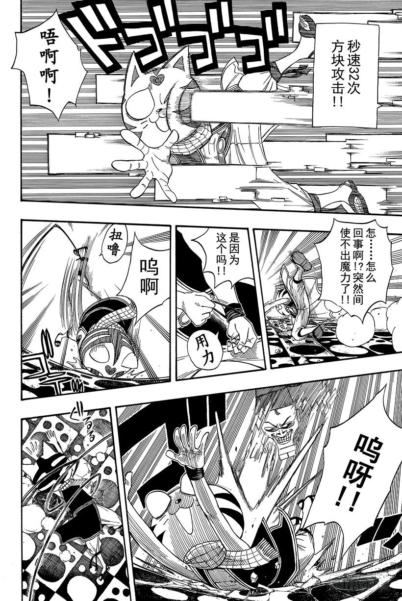 第84话纳兹猫FIGHT!!10