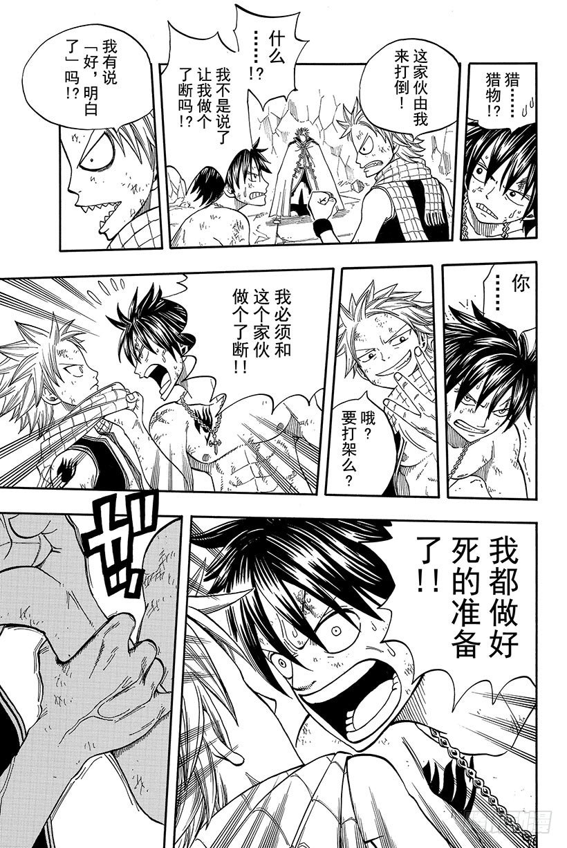 第39话真相是一把悲伤的利剑9