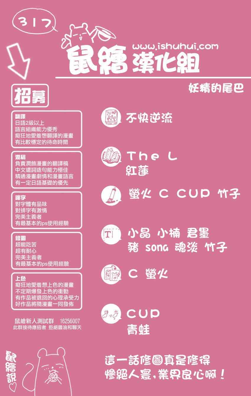 第317话21