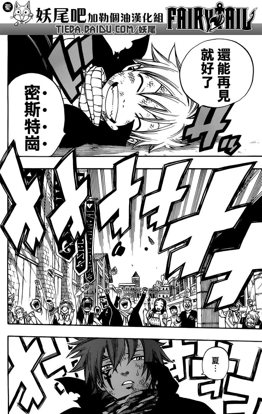 第197话9