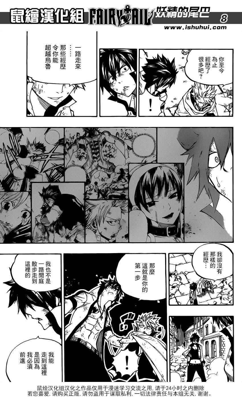 第483话7