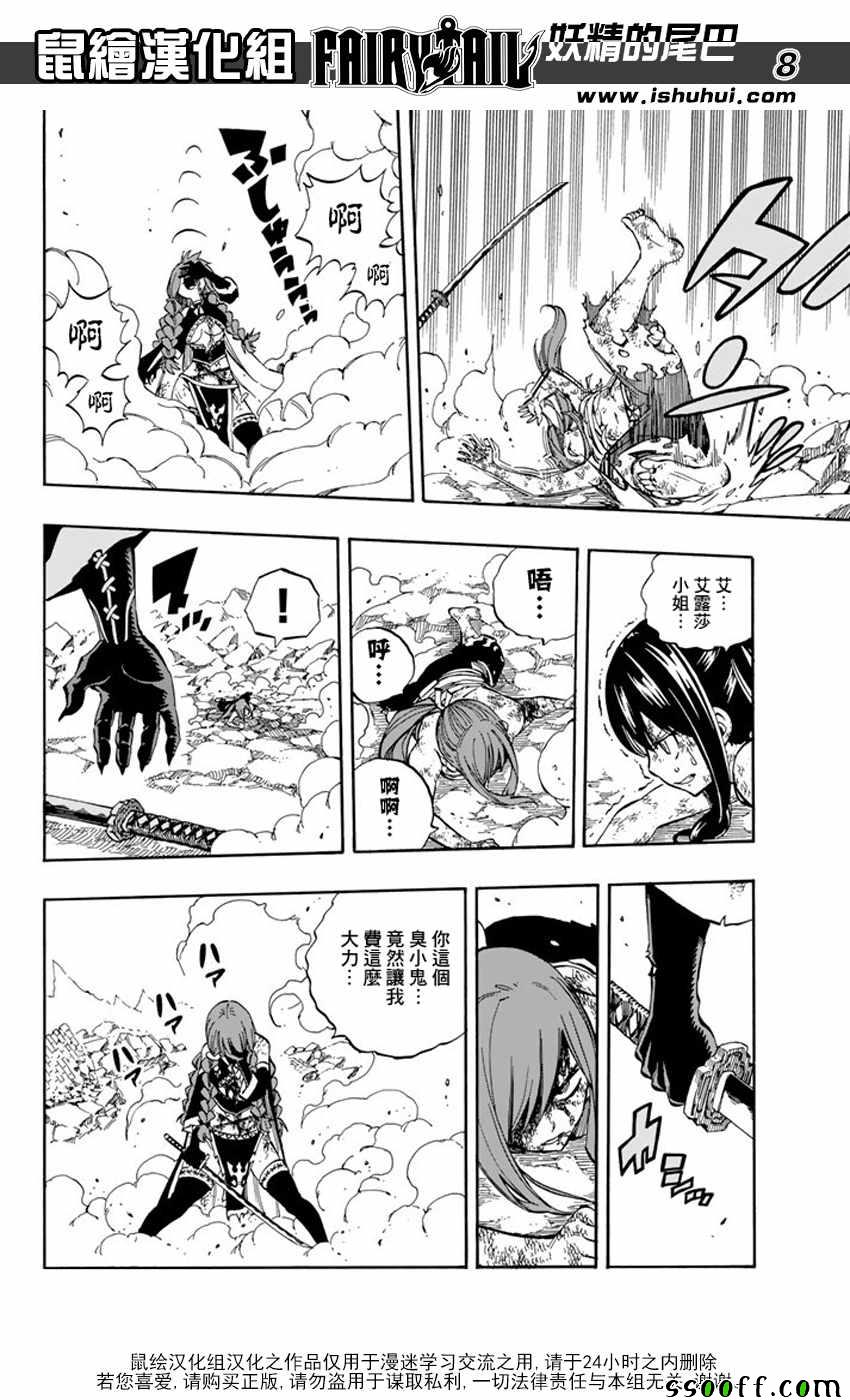 第519话7