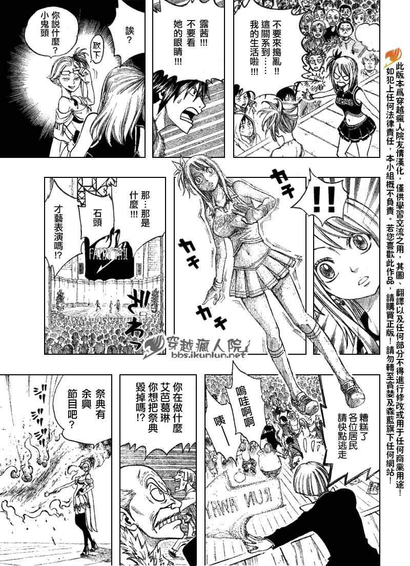 第107话12