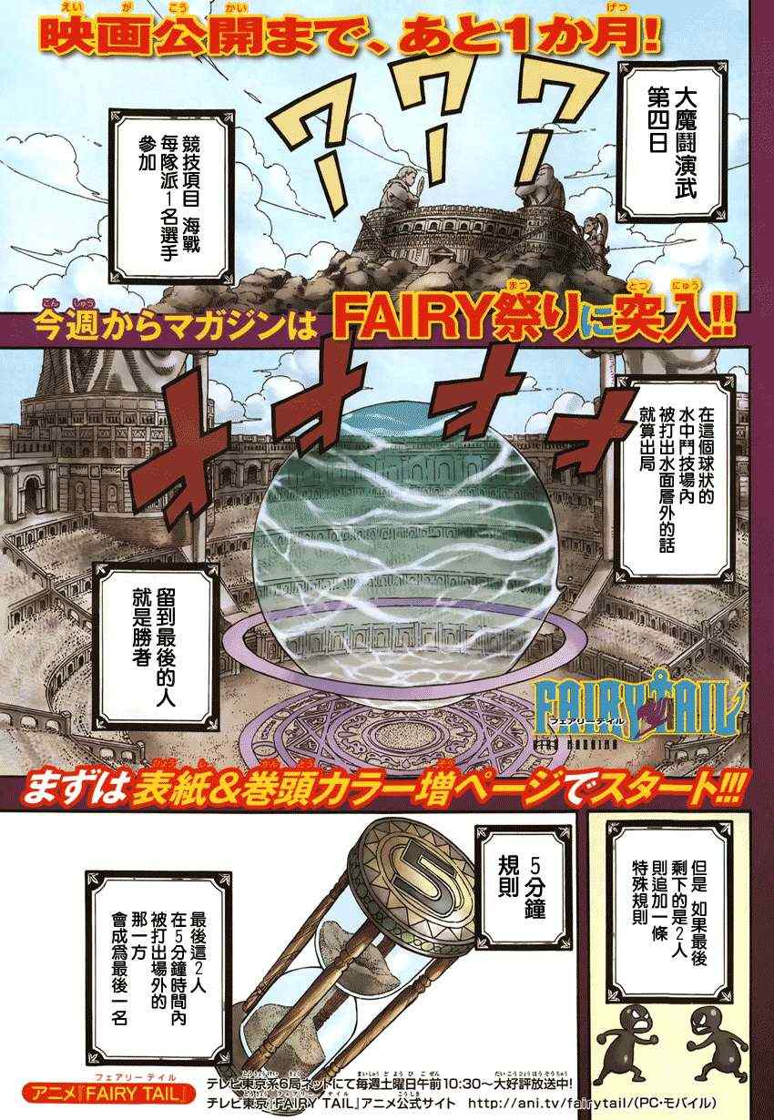 第291话1