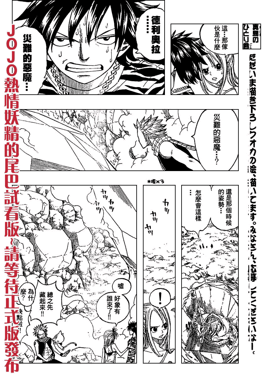 第27话19
