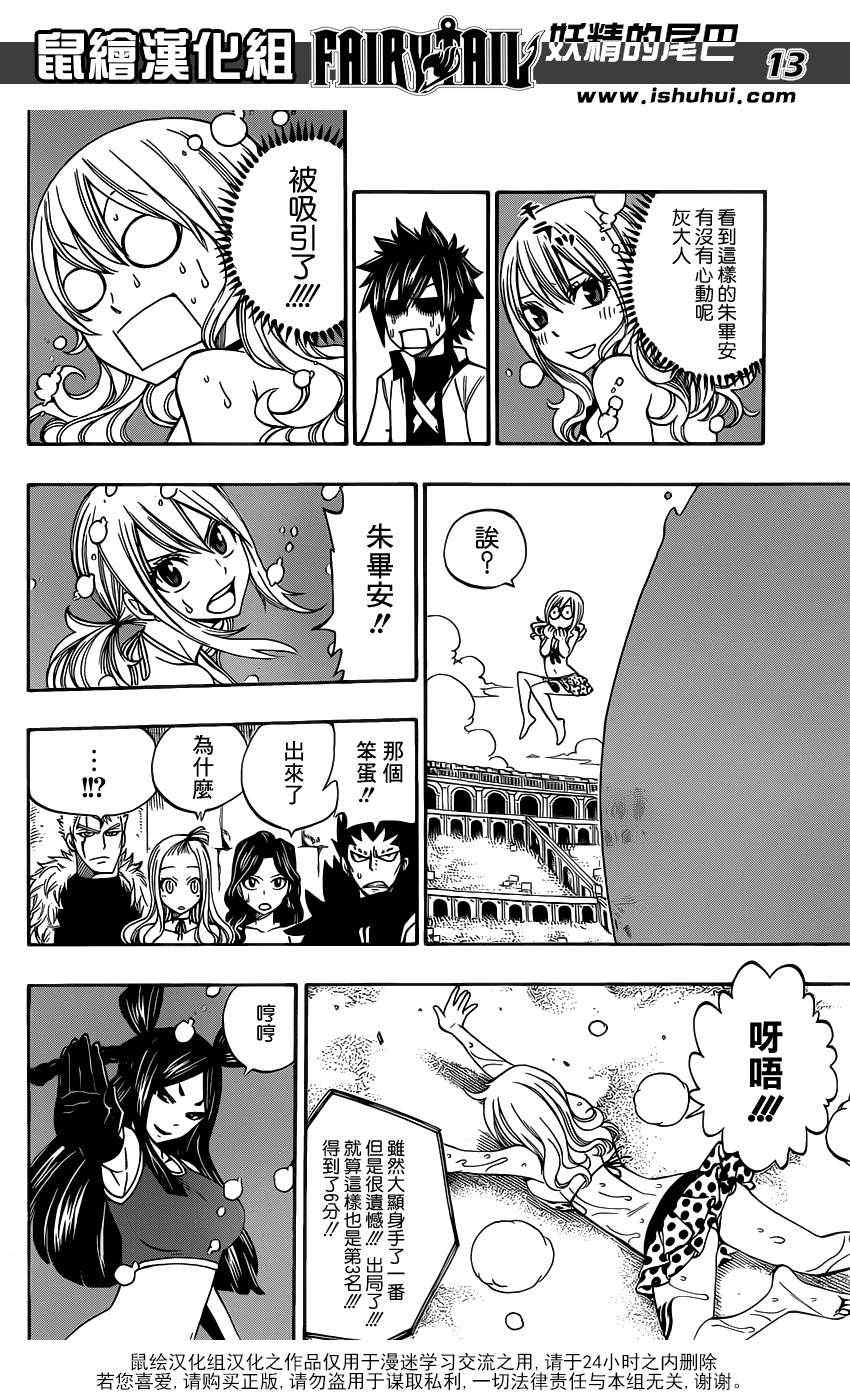 第291话12
