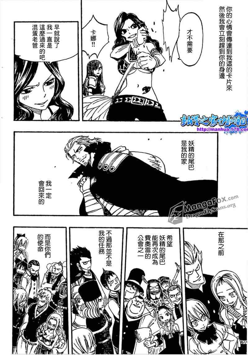 第259话16