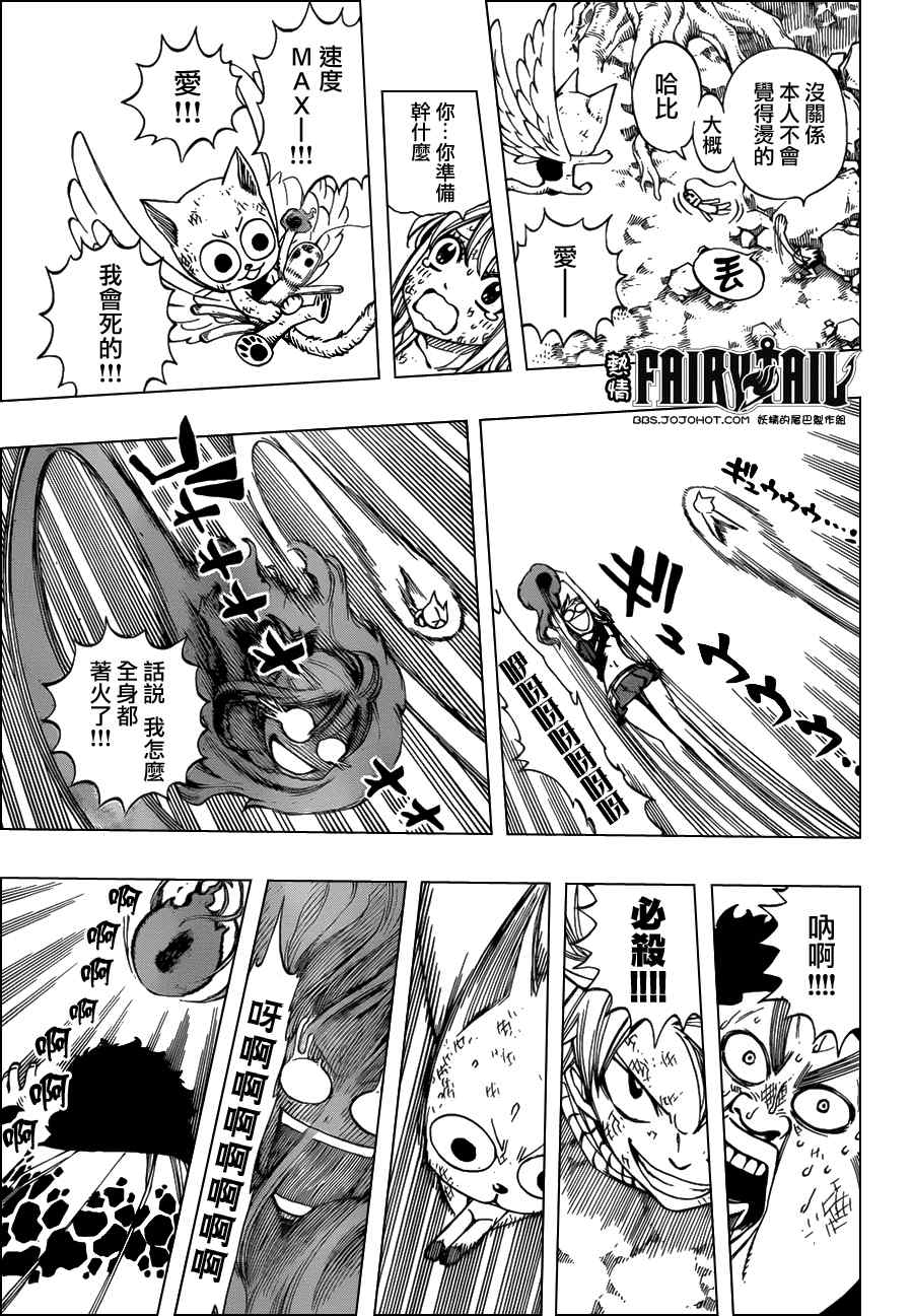 第227话16
