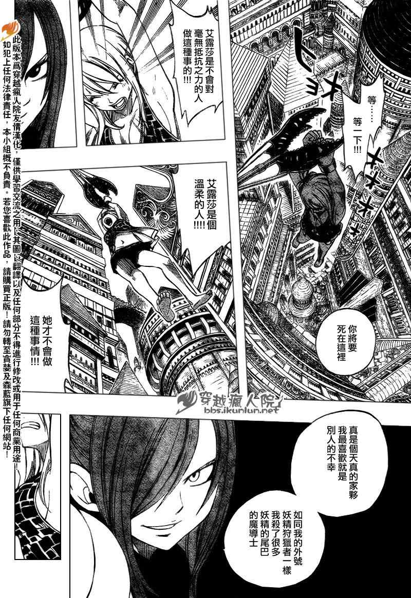 第178话7