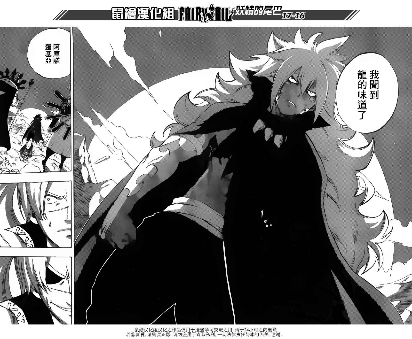 第470话14