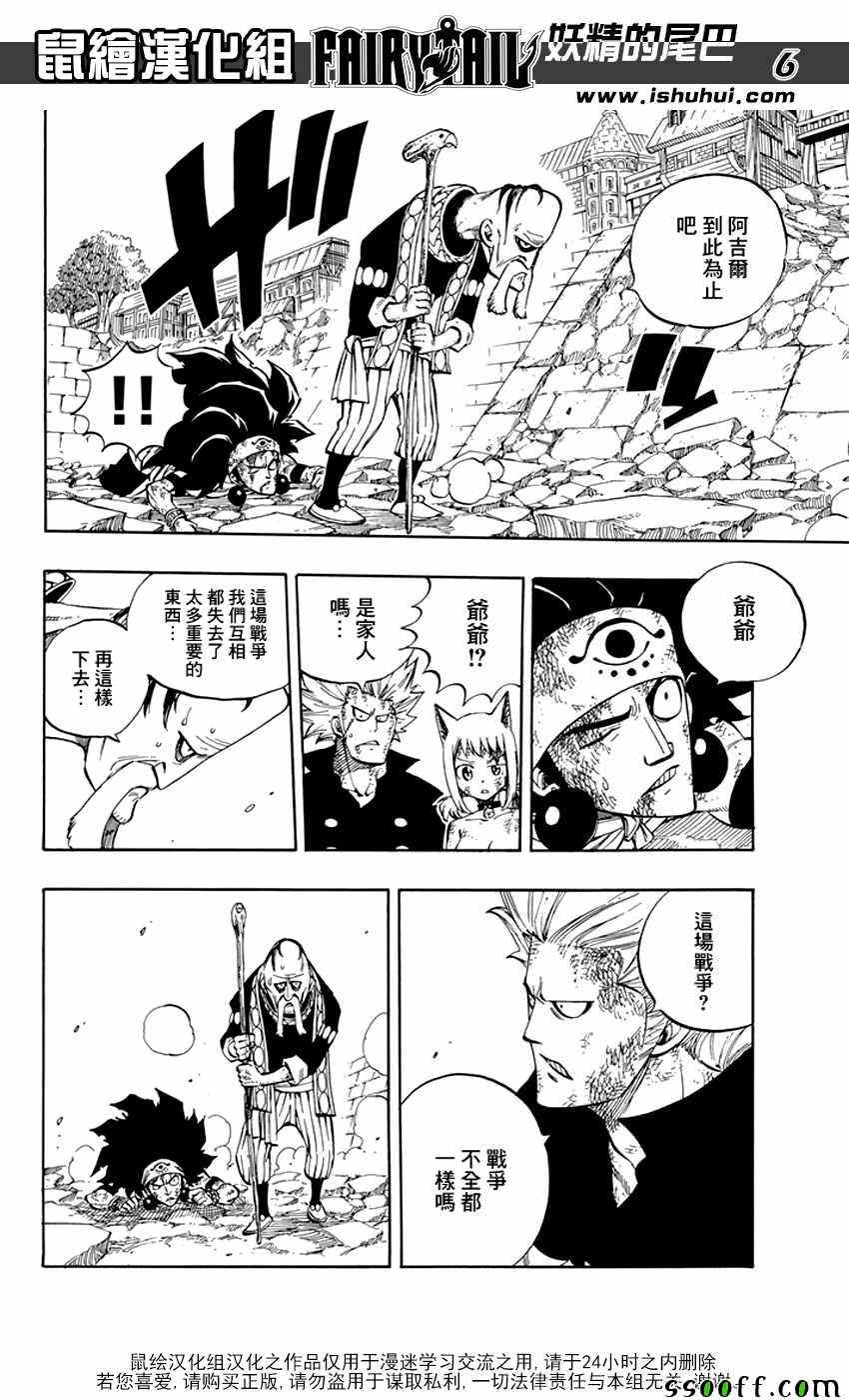 第521话5