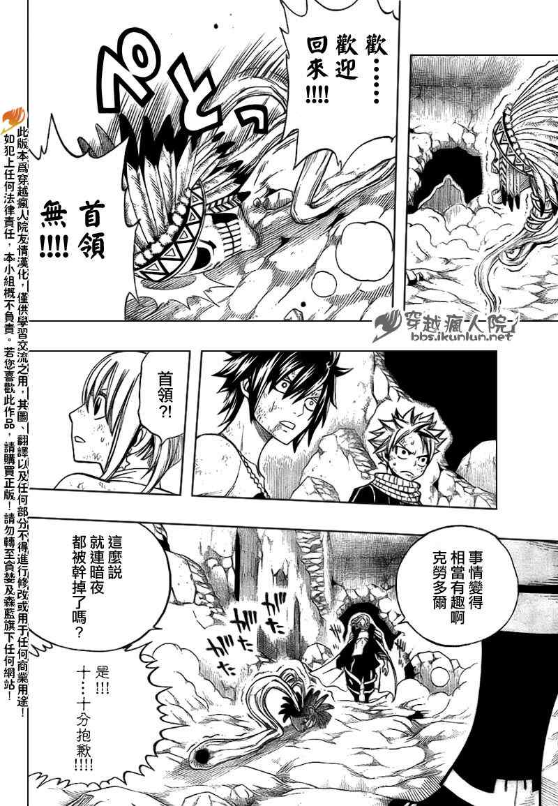 第156话7