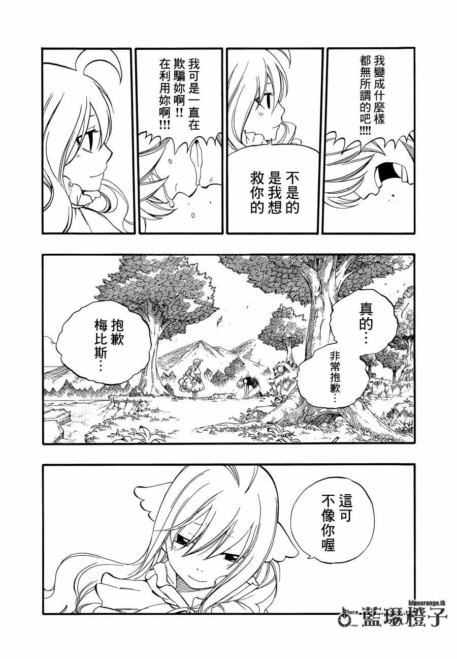 第11话8