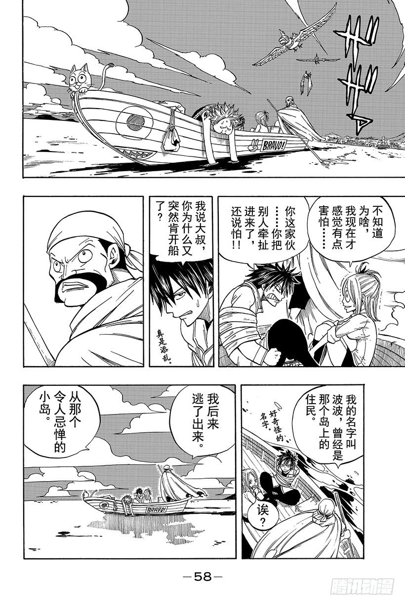 第25话被诅咒的小岛16