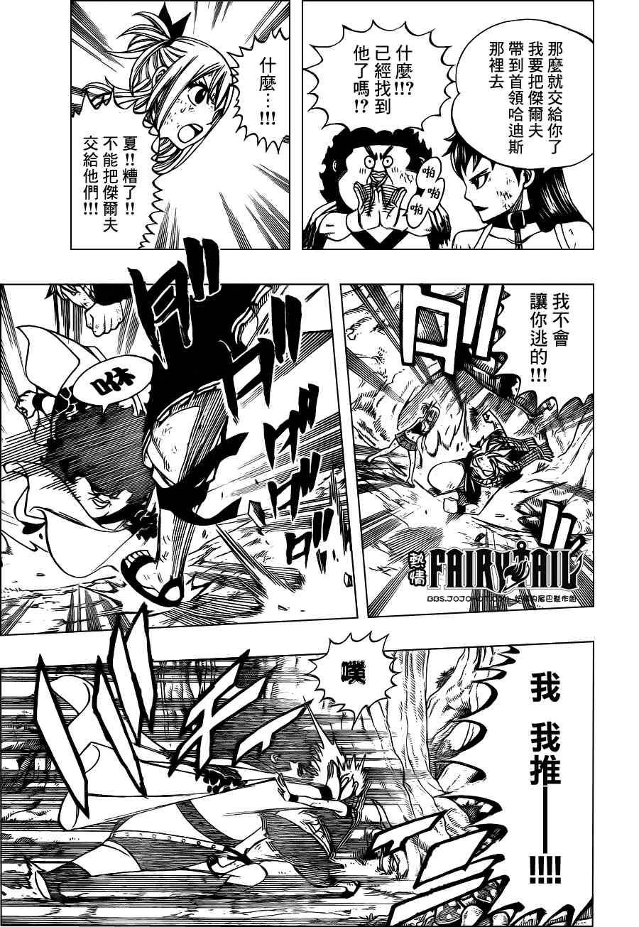 第227话2