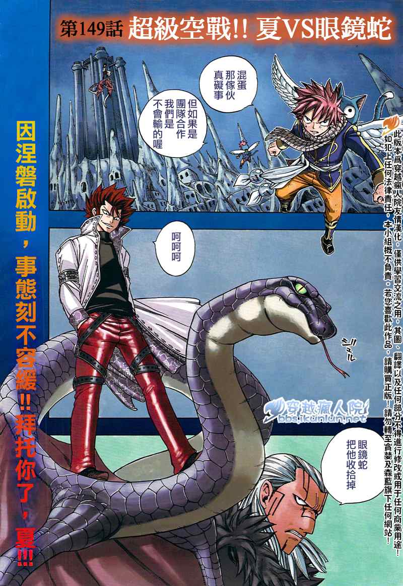 第149话2
