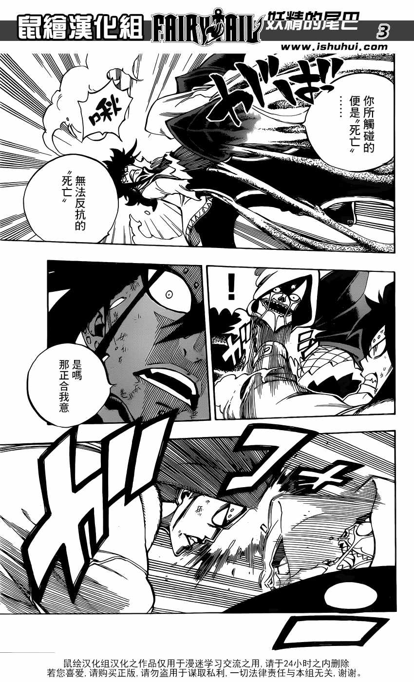 第486话3
