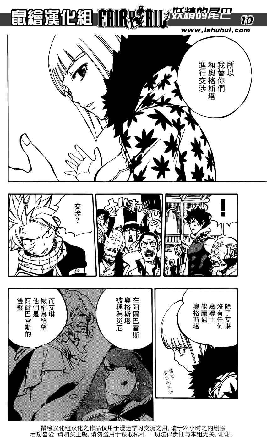 第484话9