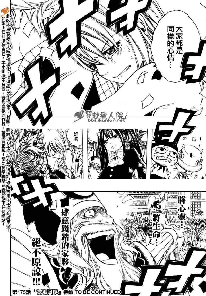 第174话18