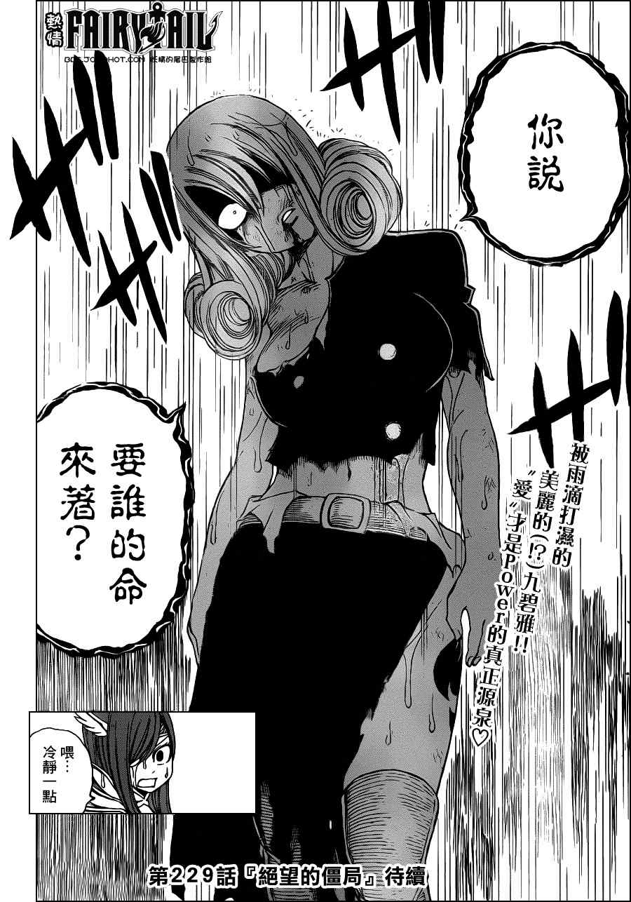 第228话30