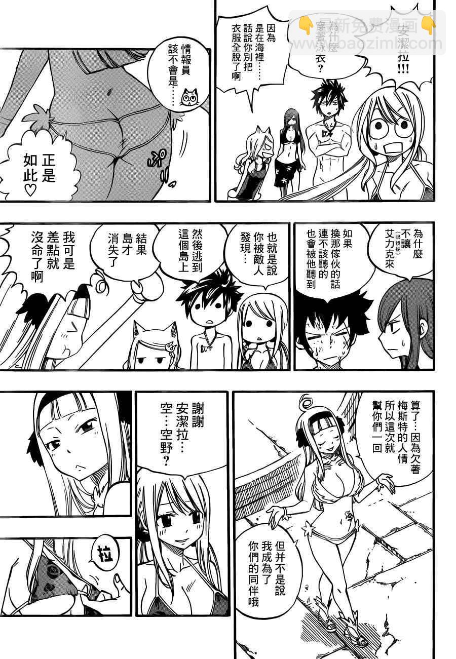 第444话10