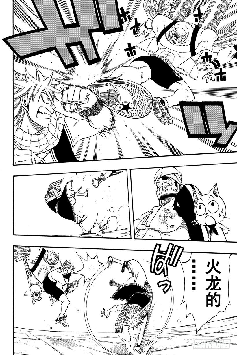 第88话纳兹成为猎物10