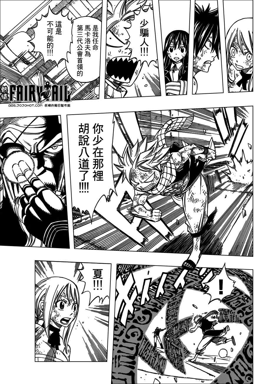 第244话6