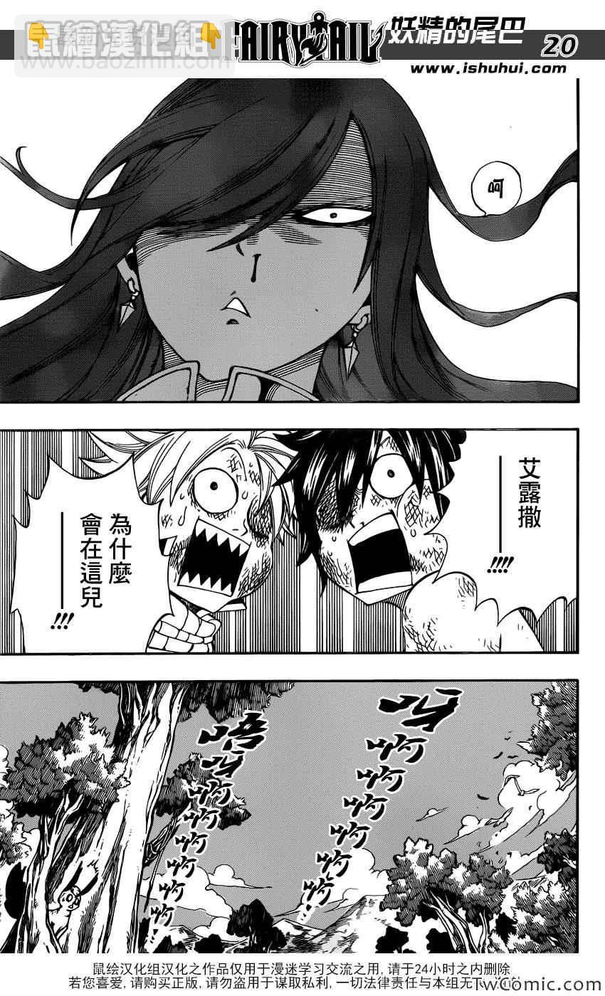 第341话18