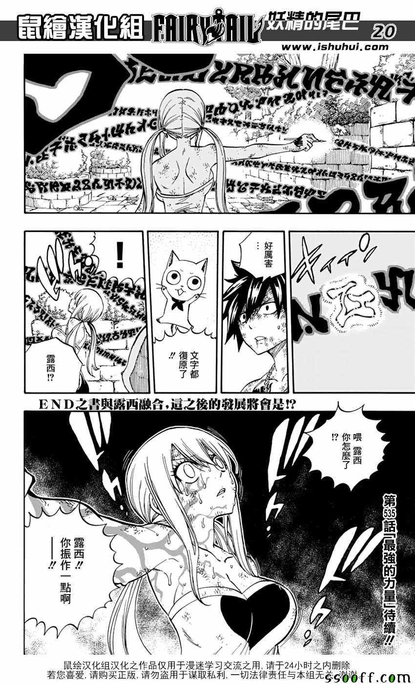 第534话18