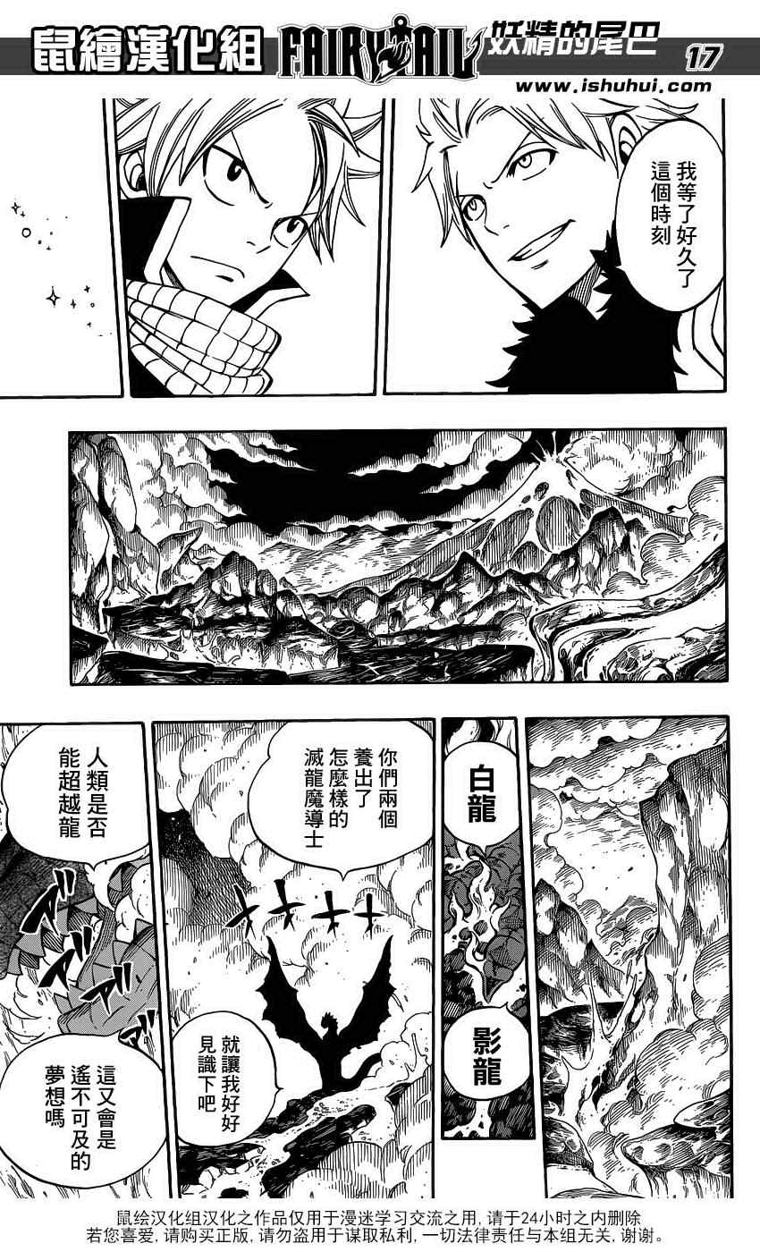 第293话15