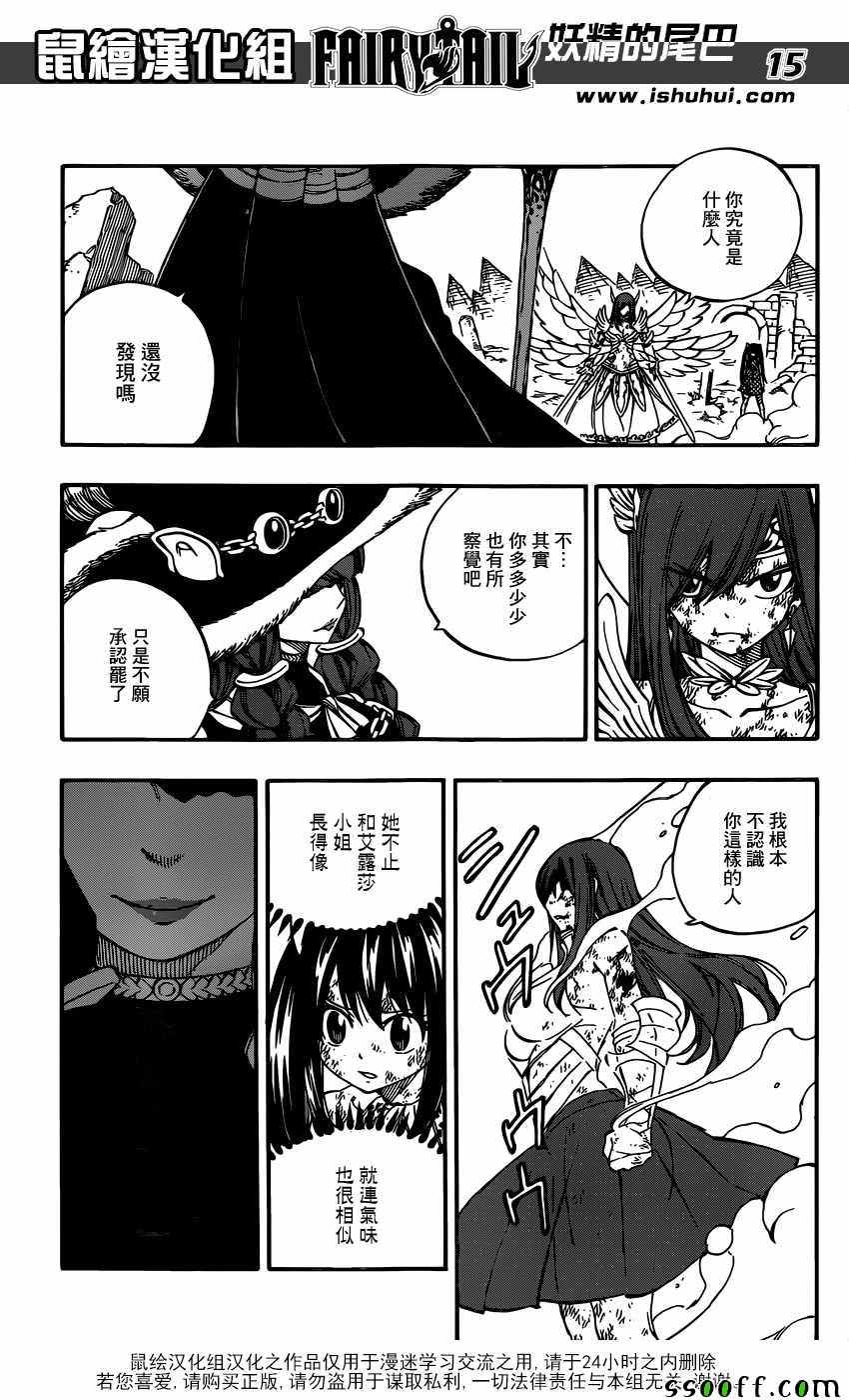 第513话13