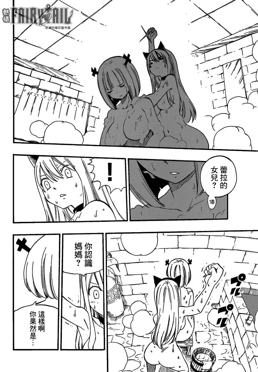 第457话5