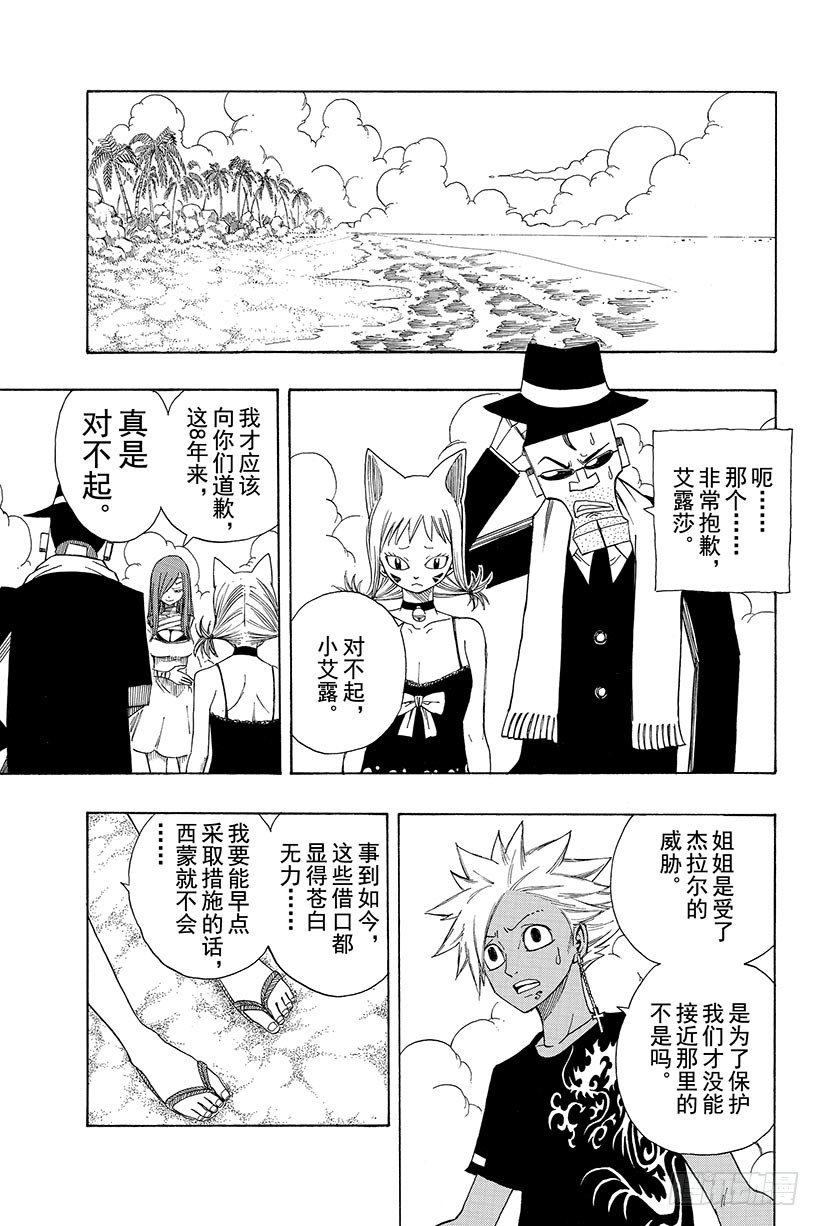 第101话赤红大地的激昂15