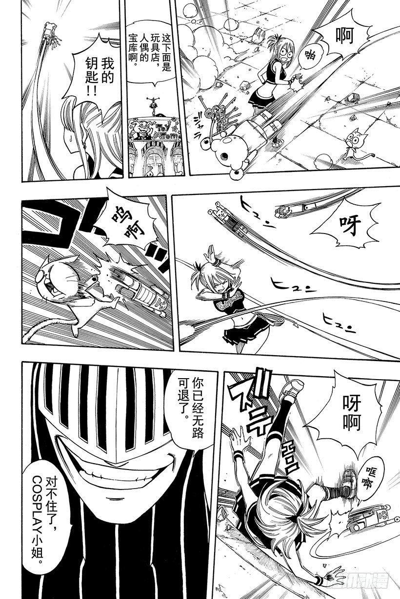 第114话爱能粉碎一切16