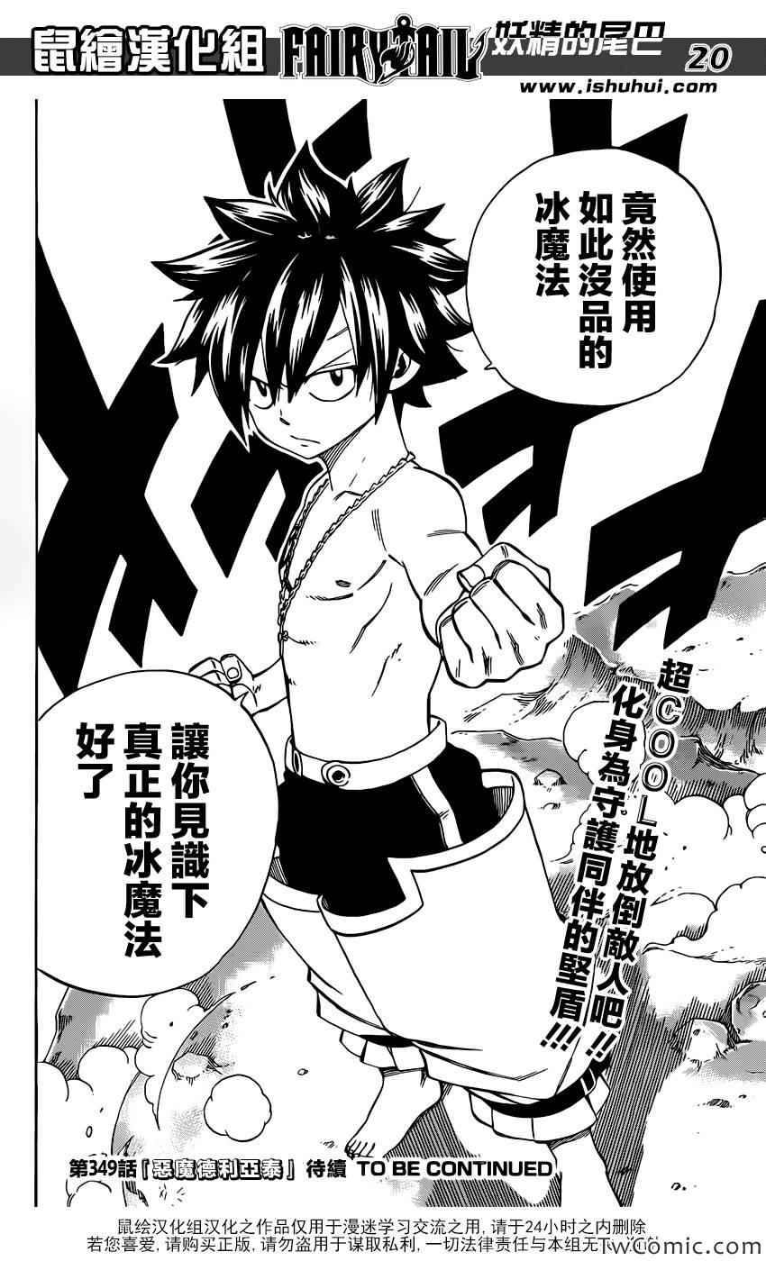 第348话20