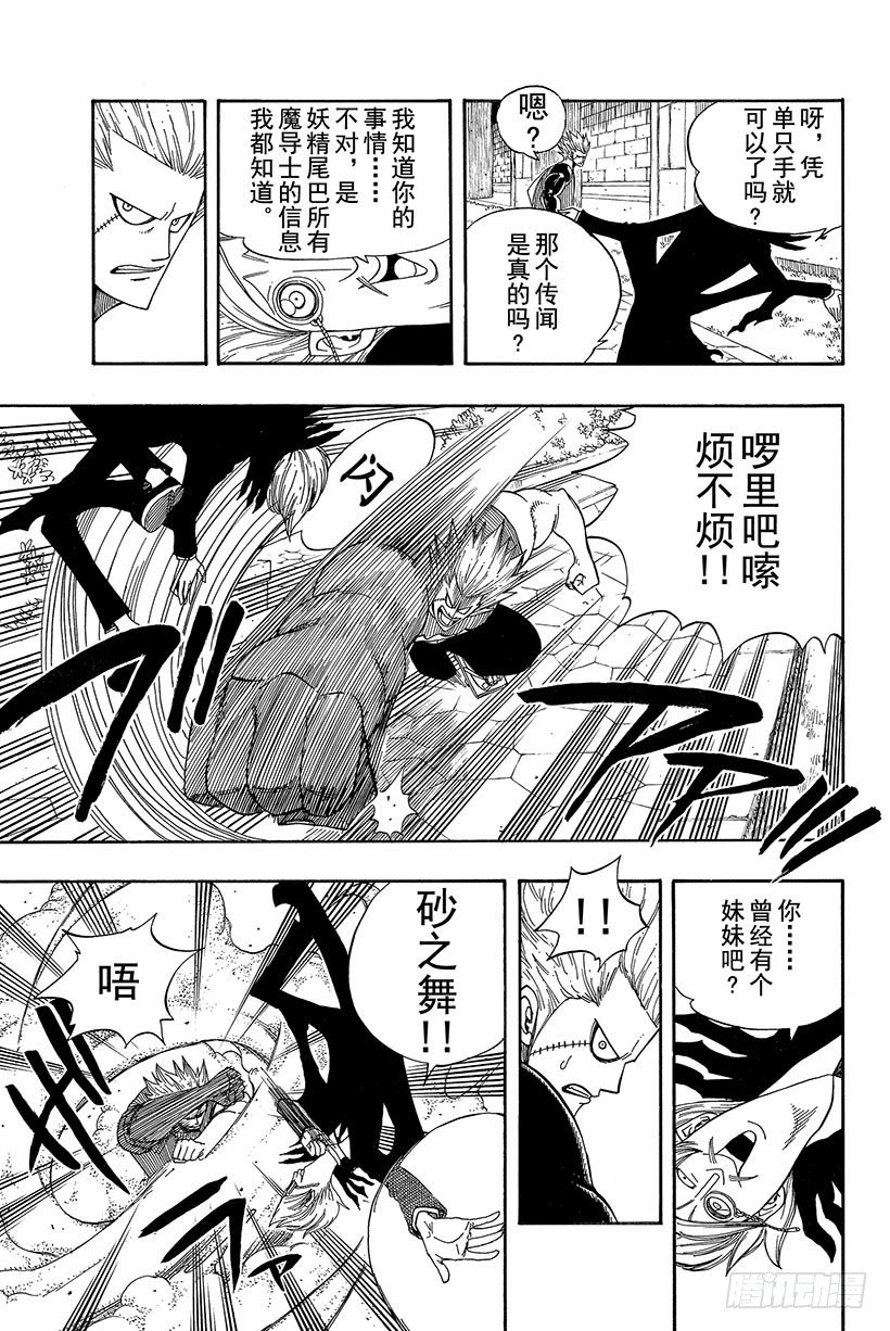 第55话为了不看见那眼泪5