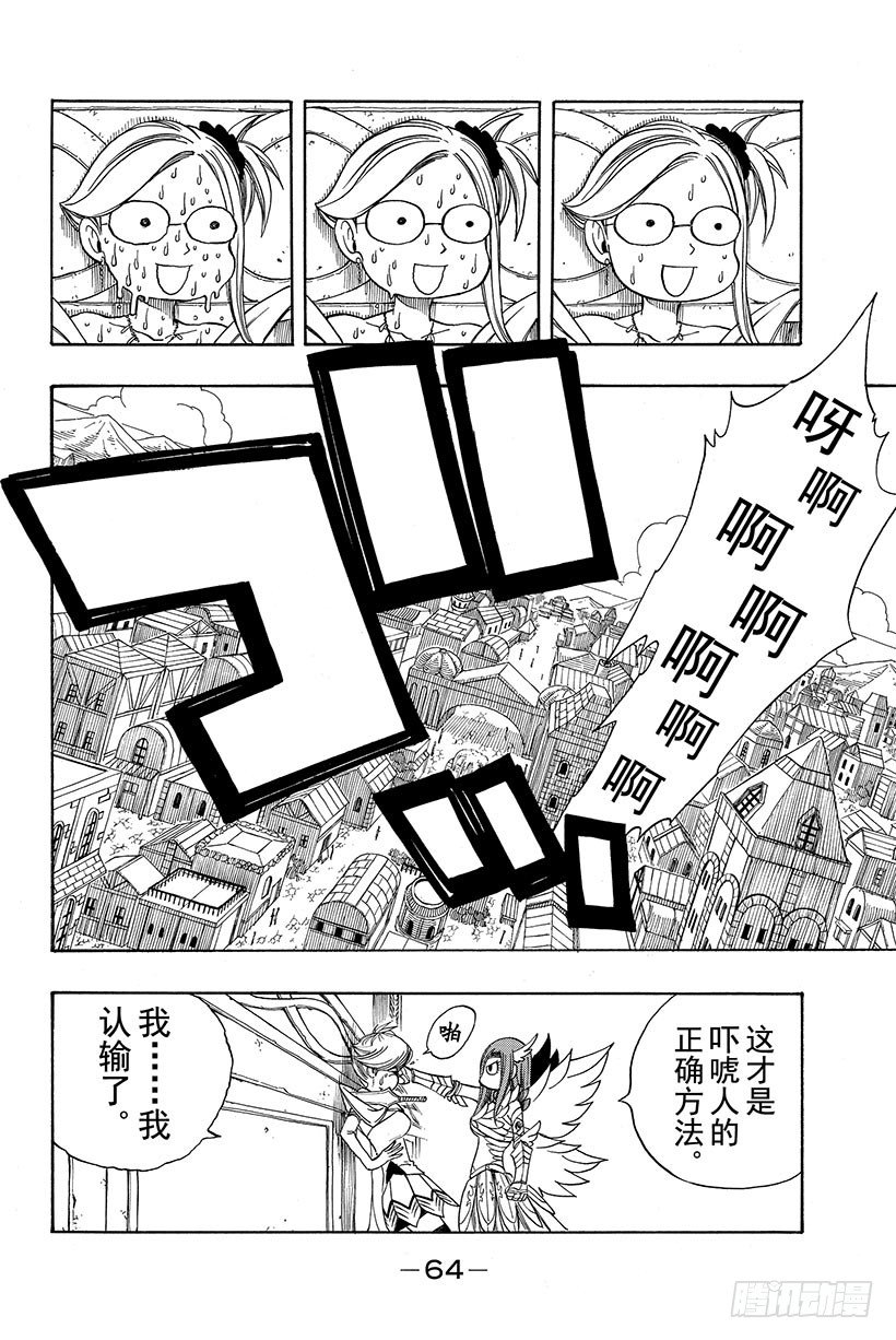 第112话弹幕剑舞22
