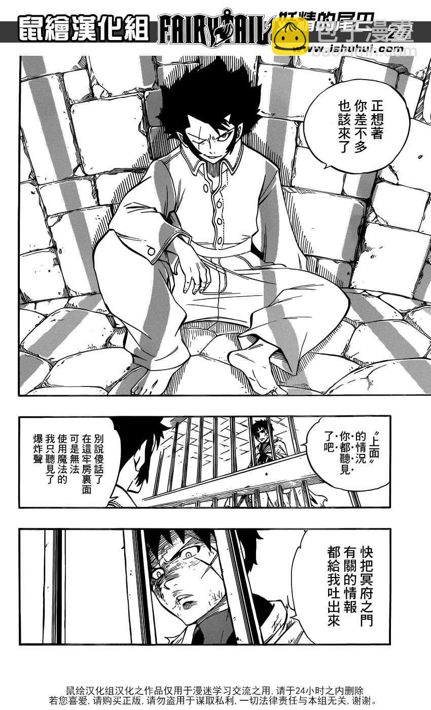 第356话25