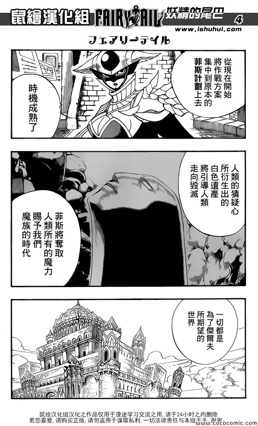 第371话3