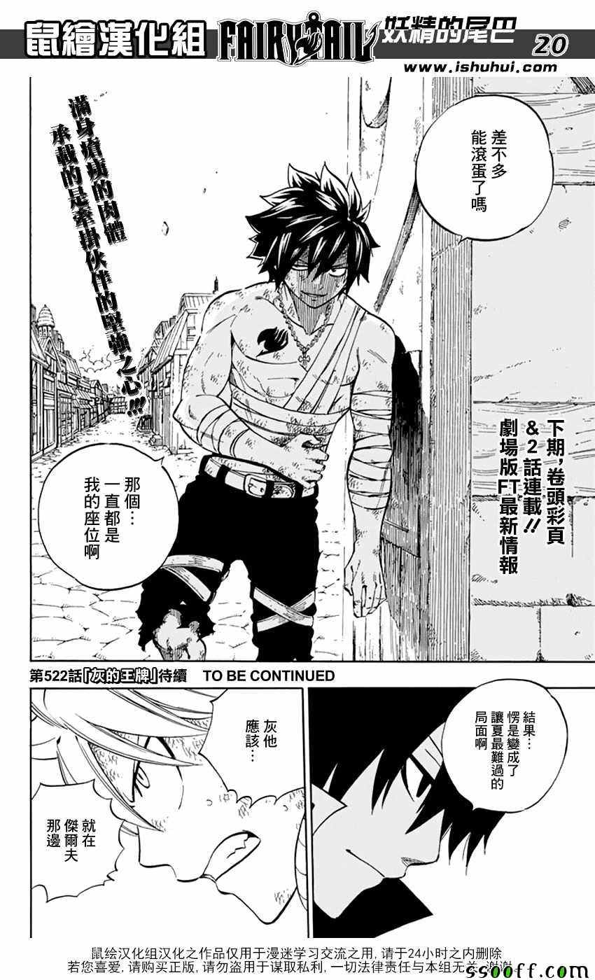 第521话18