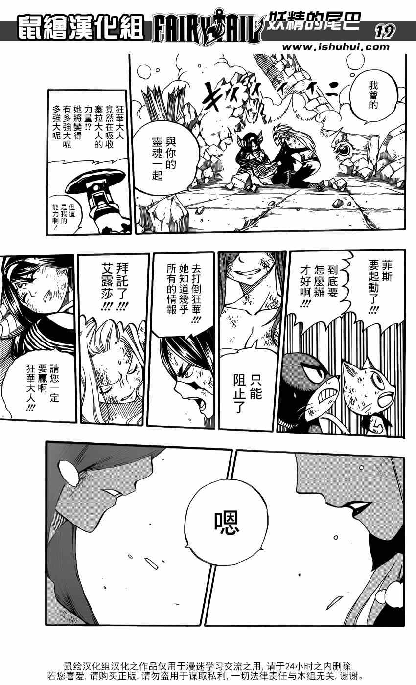 第398话17