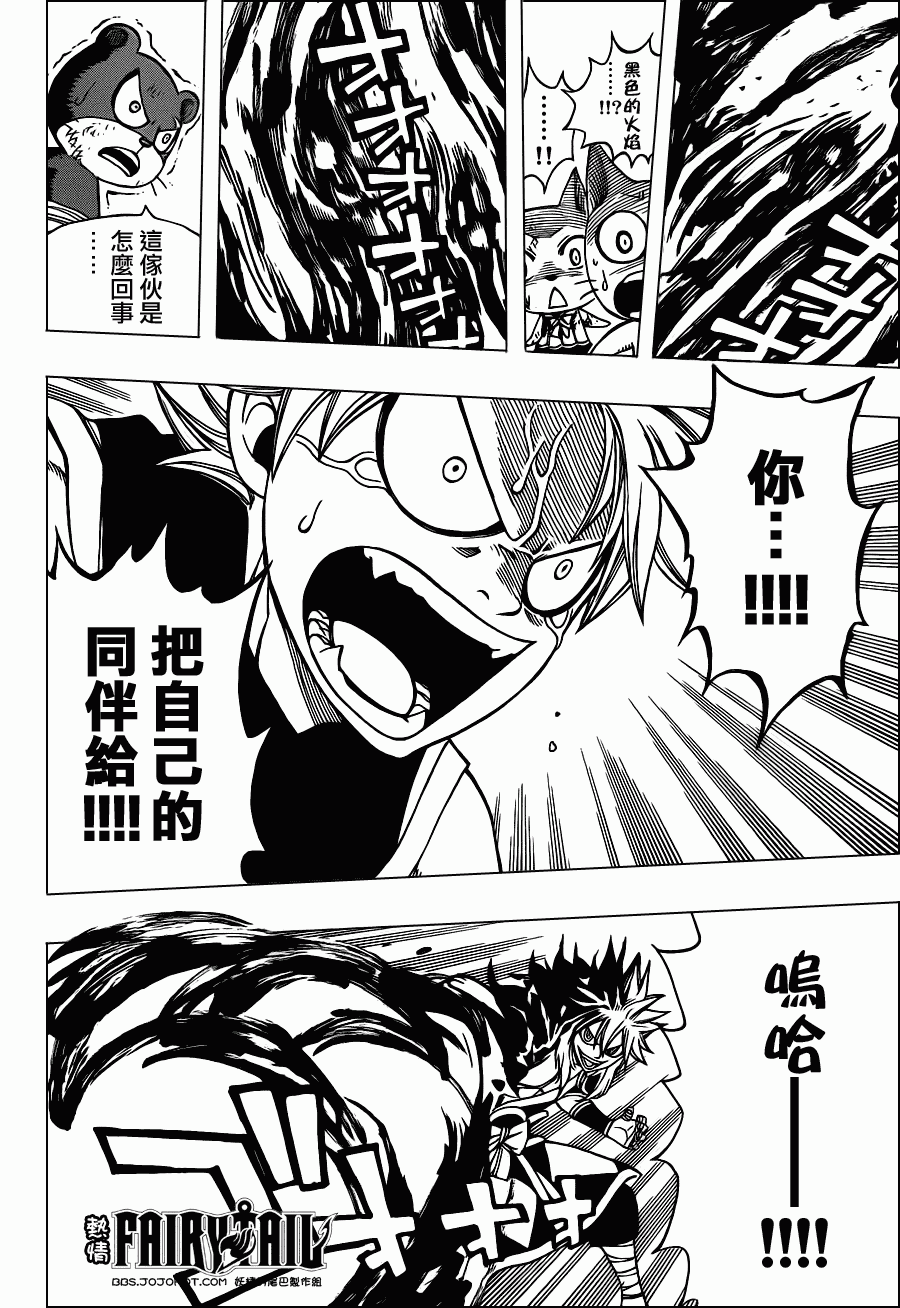 第217话10
