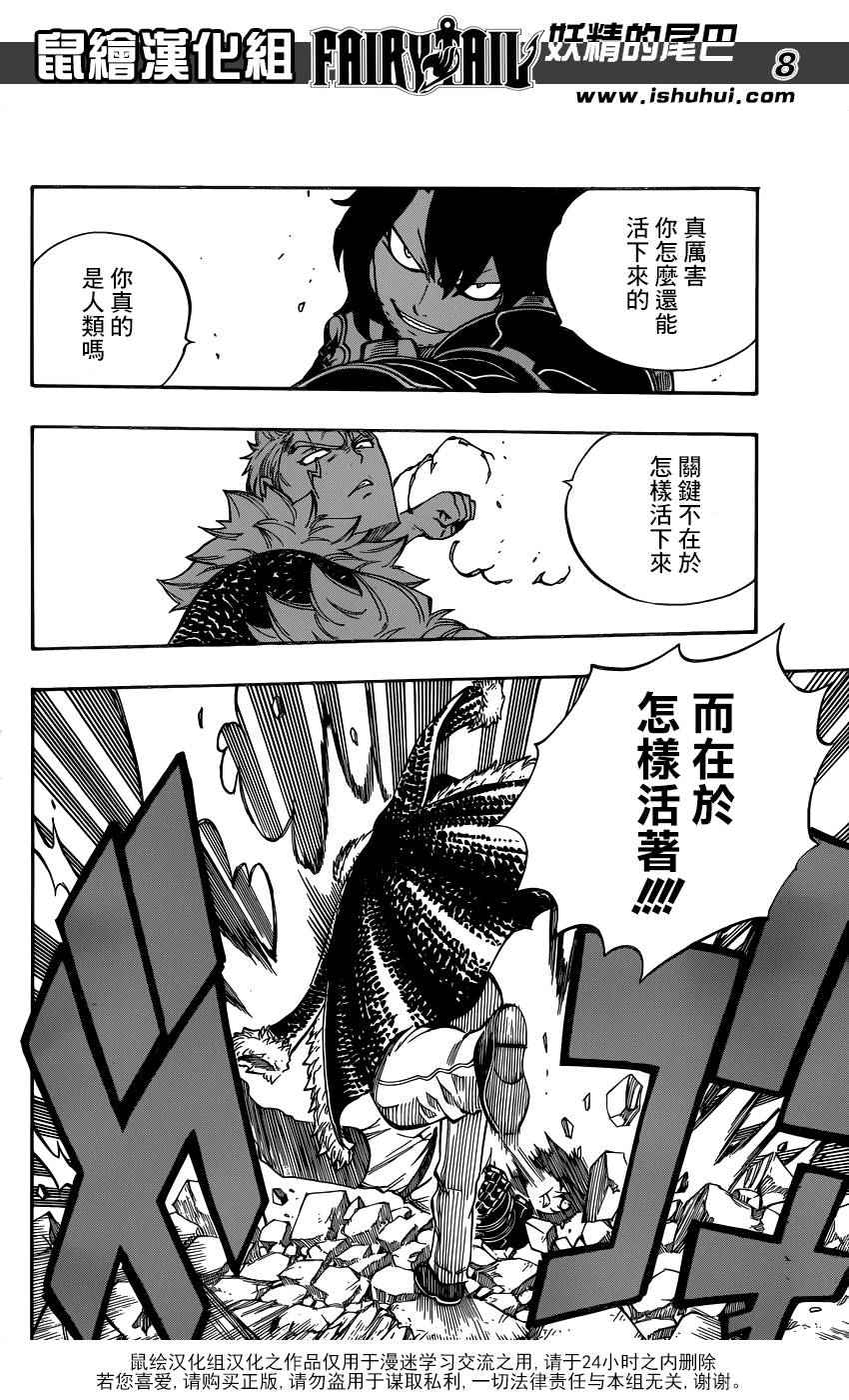 第472话7